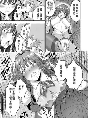 [tamio] 最前線! 銀行強盗24時 (コミックマグナム Vol.209) [中国翻訳]_0011