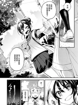 [しらないひとし] こんな田舎じゃセックスするしかないじゃんね_0006