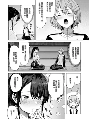[にこびぃ] 彼女の的前 (COMIC 快楽天ビースト 2026年10月号) [中国翻訳] [DL版]_0004