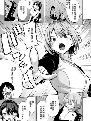 [にこびぃ] 彼女の的前 (COMIC 快楽天ビースト 2026年10月号) [中国翻訳] [DL版]_0007