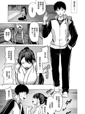 [にこびぃ] 彼女の的前 (COMIC 快楽天ビースト 2026年10月号) [中国翻訳] [DL版]_0009