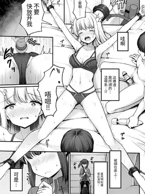 [ねこむし] 山小屋から始まる新性活 (Masyo Ecole Vol.11)_0007