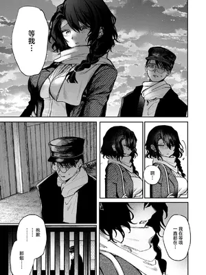 [ツノニガウ] 亡霊の分け前 [中国翻訳]_0005