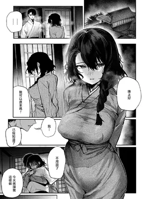 [ツノニガウ] 亡霊の分け前 [中国翻訳]_0007