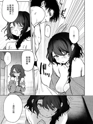 [ツノニガウ] 亡霊の分け前 [中国翻訳]_0011