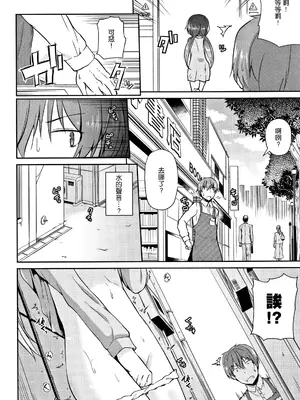 [リーフィ] 万引き防止のススメ!! [渣橙子個人漢化&無修loli重嵌] [DL版]_0003