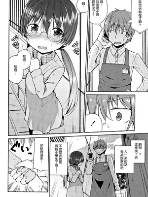 [リーフィ] 万引き防止のススメ!! [渣橙子個人漢化&無修loli重嵌] [DL版]_0005
