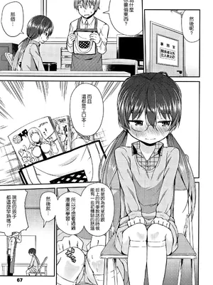 [リーフィ] 万引き防止のススメ!! [渣橙子個人漢化&無修loli重嵌] [DL版]_0006