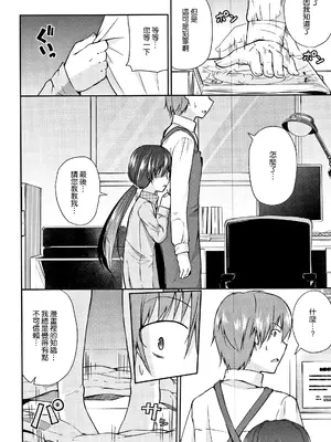 [リーフィ] 万引き防止のススメ!! [渣橙子個人漢化&無修loli重嵌] [DL版]_0007