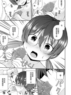 [リーフィ] 万引き防止のススメ!! [渣橙子個人漢化&無修loli重嵌] [DL版]_0010