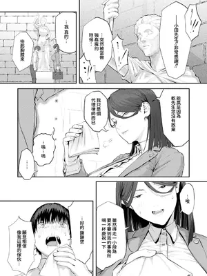 [下っ端] ケダモノの代理人 (ANGEL 倶楽部 2026年11月号) [Amerins漢化] [DL版]_0004