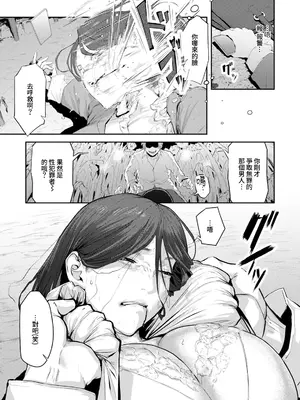 [下っ端] ケダモノの代理人 (ANGEL 倶楽部 2026年11月号) [Amerins漢化] [DL版]_0006