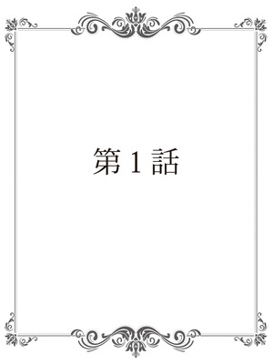 [服部ミツカ] 保健室の痴女 ～黒川先生、ヤらせてくれるってよ～ 1 [cqxl自己汉化]_0002