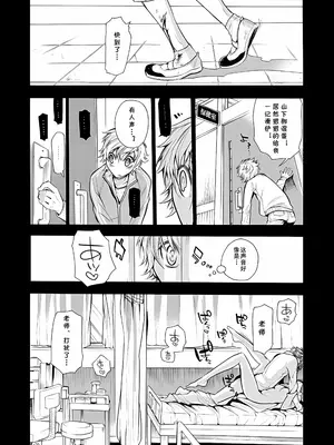 [服部ミツカ] 保健室の痴女 ～黒川先生、ヤらせてくれるってよ～ 1 [cqxl自己汉化]_0004