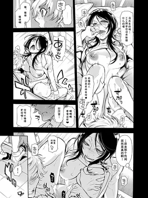 [服部ミツカ] 保健室の痴女 ～黒川先生、ヤらせてくれるってよ～ 1 [cqxl自己汉化]_0005