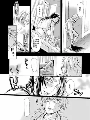 [服部ミツカ] 保健室の痴女 ～黒川先生、ヤらせてくれるってよ～ 1 [cqxl自己汉化]_0006