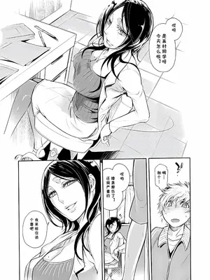 [服部ミツカ] 保健室の痴女 ～黒川先生、ヤらせてくれるってよ～ 1 [cqxl自己汉化]_0008