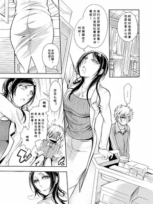 [服部ミツカ] 保健室の痴女 ～黒川先生、ヤらせてくれるってよ～ 1 [cqxl自己汉化]_0009