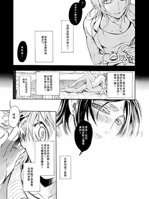 [服部ミツカ] 保健室の痴女 ～黒川先生、ヤらせてくれるってよ～ 1 [cqxl自己汉化]_0011