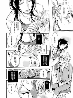 [服部ミツカ] 保健室の痴女 ～黒川先生、ヤらせてくれるってよ～ 1 [cqxl自己汉化]_0012
