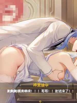 Kamisato Ayaka NTR_011