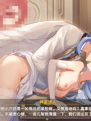 Kamisato Ayaka NTR_012