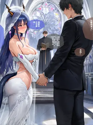 [Holo AI] Ch'en My Wife, His Girl [AI Generated]