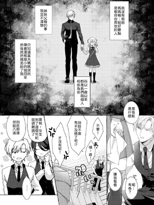[puya] 義妹（キミ）さえいれば [中譯]_003