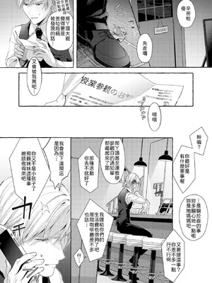 [puya] 義妹（キミ）さえいれば [中譯]_004