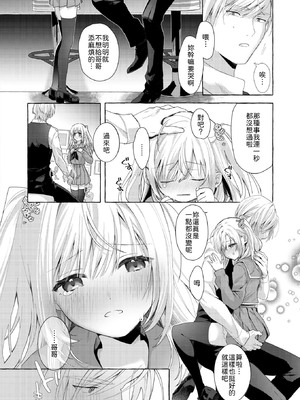 [puya] 義妹（キミ）さえいれば [中譯]_006