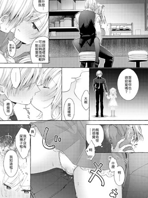 [puya] 義妹（キミ）さえいれば [中譯]_007