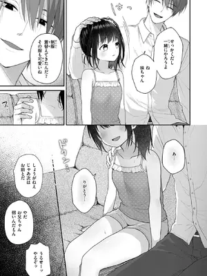 [茶子] お兄ちゃんは知らない (WEEKLY快楽天 2026 No.39) [DL版]_003