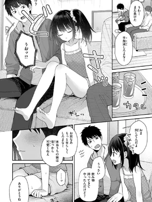 [茶子] お兄ちゃんは知らない (WEEKLY快楽天 2026 No.39) [DL版]_002