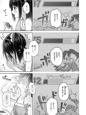 [茶子] お兄ちゃんは知らない (WEEKLY快楽天 2026 No.39) [DL版]_005