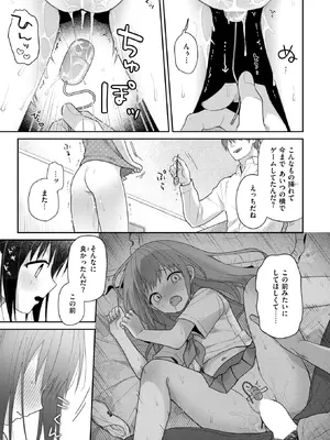 [茶子] お兄ちゃんは知らない (WEEKLY快楽天 2026 No.39) [DL版]_009