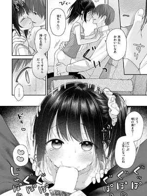 [茶子] お兄ちゃんは知らない (WEEKLY快楽天 2026 No.39) [DL版]_010