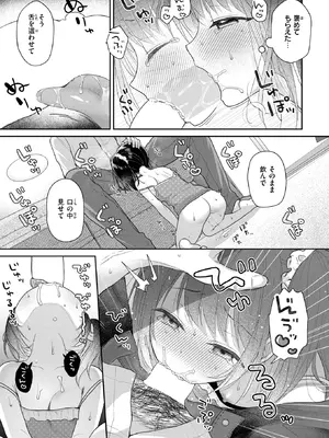 [茶子] お兄ちゃんは知らない (WEEKLY快楽天 2026 No.39) [DL版]_011