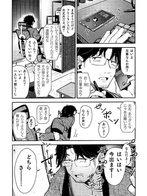 (C107) [ホロナミンZ (ホロナミン)] 姪っ子がメスガキだったので責任もってわからせました_0002