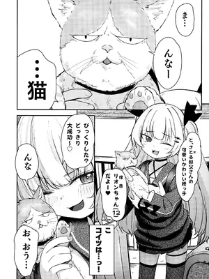 (C107) [ホロナミンZ (ホロナミン)] 姪っ子がメスガキだったので責任もってわからせました_0003