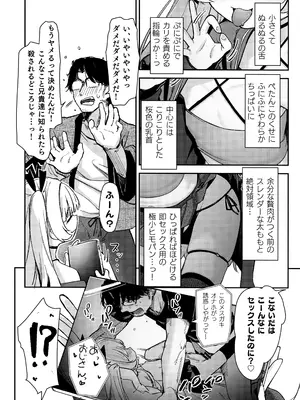(C107) [ホロナミンZ (ホロナミン)] 姪っ子がメスガキだったので責任もってわからせました_0007