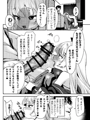 (C107) [ホロナミンZ (ホロナミン)] 姪っ子がメスガキだったので責任もってわからせました_0009