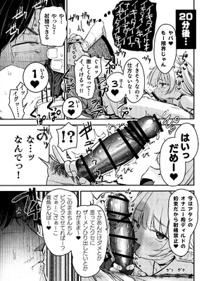 (C107) [ホロナミンZ (ホロナミン)] 姪っ子がメスガキだったので責任もってわからせました_0012