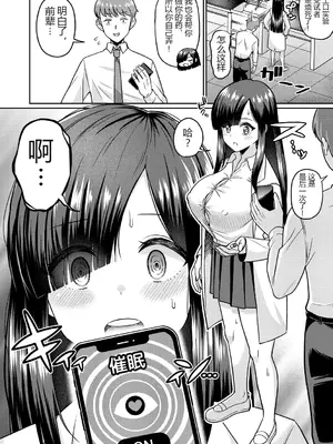 [くずのもくず] TSメスオチ研究部!-童貞だったオレが女になって催淫アプリでビッチになっちゃった話- [中国翻訳] [DL版]_0006