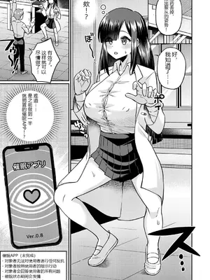 [くずのもくず] TSメスオチ研究部!-童貞だったオレが女になって催淫アプリでビッチになっちゃった話- [中国翻訳] [DL版]_0007