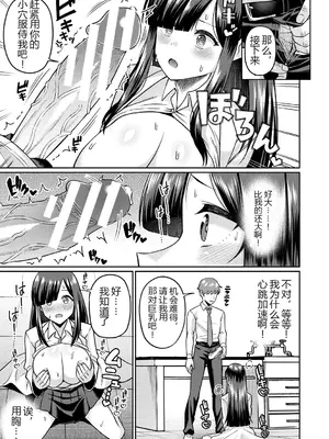 [くずのもくず] TSメスオチ研究部!-童貞だったオレが女になって催淫アプリでビッチになっちゃった話- [中国翻訳] [DL版]_0011