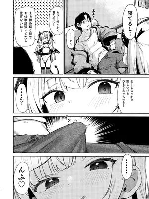 (C108) [ホロナミンZ (ホロナミン)] 姪っ子がメスガキだったので責任もってわからせました メスガキサキュバス討伐篇_0003