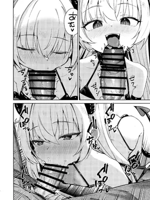 (C108) [ホロナミンZ (ホロナミン)] 姪っ子がメスガキだったので責任もってわからせました メスガキサキュバス討伐篇_0005