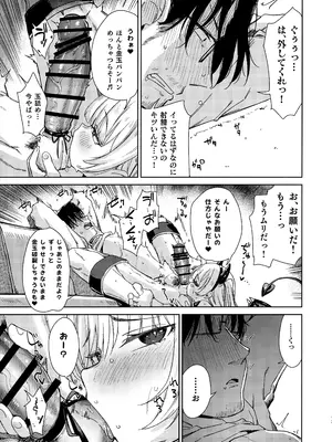 (C108) [ホロナミンZ (ホロナミン)] 姪っ子がメスガキだったので責任もってわからせました メスガキサキュバス討伐篇_0012