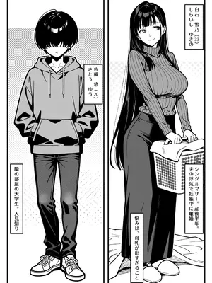 [うたかた屋] 隣のシンママ（33）の母乳が止まらないので、毎晩俺が飲み干すことになった話_002_002