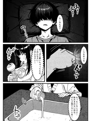 [うたかた屋] 隣のシンママ（33）の母乳が止まらないので、毎晩俺が飲み干すことになった話_005_005